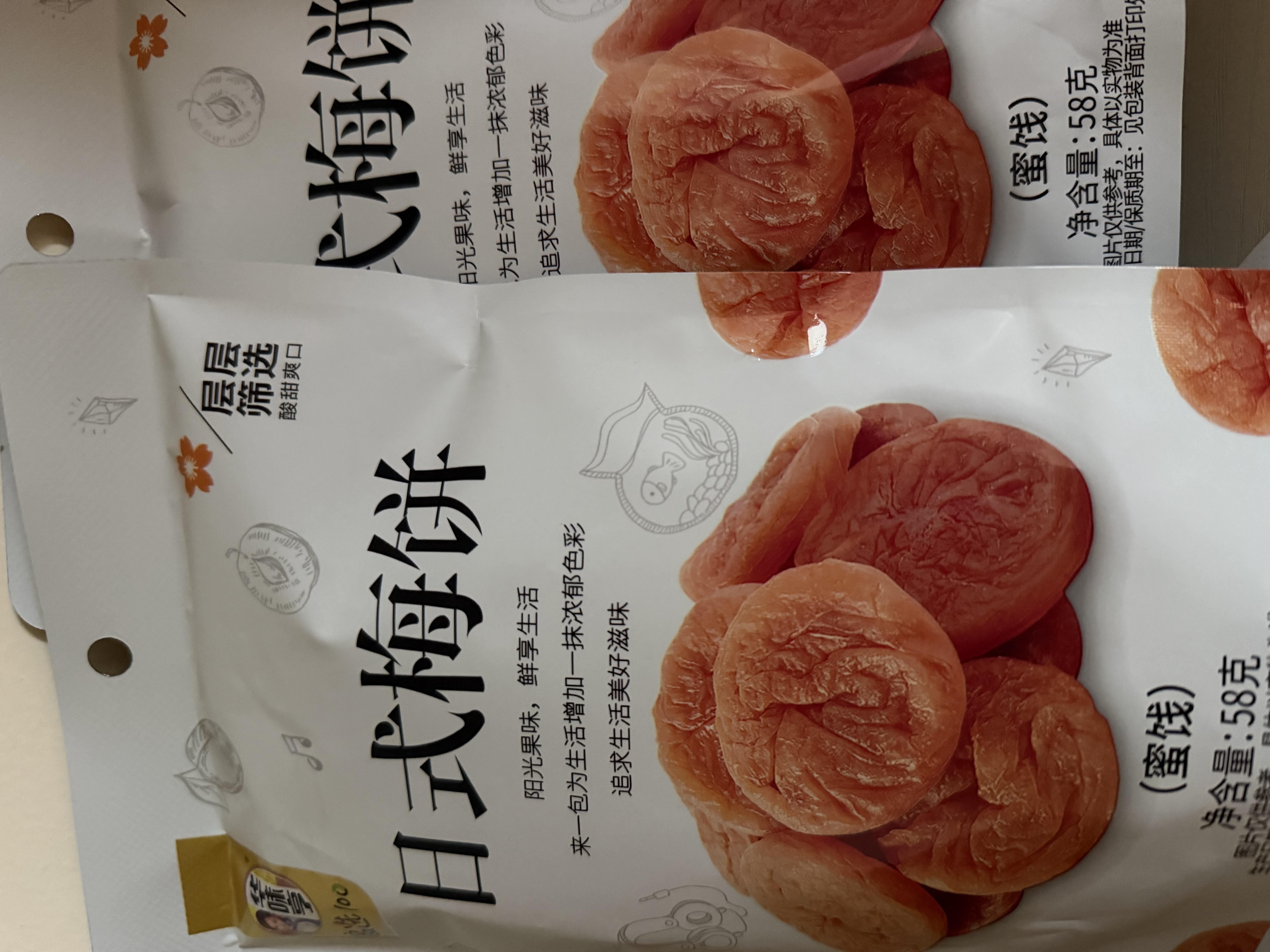 华味亨日式梅饼58g袋 酸甜蜜饯果干梅子干独立小包装 实拍图