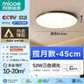 四季沐歌（MICOE）全光谱护眼卧室吸顶灯简约超薄超亮LED儿童房间书房灯具雪白系列 实拍图