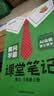 【新华书店】2026新版黄冈学霸课堂笔记一二三四五六年级上下册语文数学英语全套教材预习部编课本人教版黄岗随堂笔记小学课堂笔记 语文 人教版 三年级上册【2026秋】 实拍图