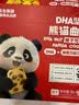 忆小口英氏旗下曲奇饼干儿童零食DHA坚果熊猫曲奇饼干榛子可可味0色素 实拍图
