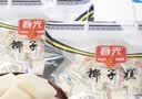 春光食品 海南特产 椰子软糕 450g 儿童水果软糖 休闲糖果 婚庆喜糖 实拍图