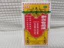 【3盒装】和兴白花油1号20ml 香港进口风油精万金油清凉油驱风油药油跌打损伤蚊虫叮咬止痒消炎止痛伤风鼻塞头晕头痛