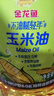 金龙鱼 食用油 非转基因 物理压榨不油腻轻年玉米油4L 实拍图