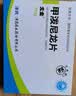 [双燕牌] 甲泼尼龙片4mg*24片/盒 实拍图