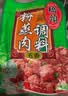 桥头五香粉蒸肉米粉220g粉蒸肉调料重庆特产微微辣粉蒸排骨家用 实拍图