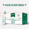 蒙牛特仑苏有机纯牛奶250mL*12盒 品质奶源 送礼礼盒装中秋送礼礼盒 实拍图