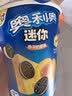 奥利奥（Oreo）迷你夹心小饼干五口味混合装共275g 休闲零食 早餐下午茶 实拍图