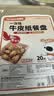 特美居（temeiju）一次性盘子食品级500型*20只 户外露营烧烤水果托盘 牛皮纸餐盘 实拍图