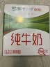蒙牛全脂纯牛奶211ml*10盒 小规格易吸收送礼礼盒 实拍图