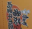 康师傅方便面 经典番茄鸡蛋牛肉面115g*24袋 泡面袋装整箱速食 方便食品 实拍图