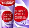 高露洁（Colgate）色修美白牙膏90g*2去黄去渍24h清新口气除口臭成人香氛牙膏亮白 实拍图