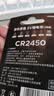 京东京造纽扣电池CR2450-2粒装 3V锂电池 适用大众奥迪宝马奔驰等汽车钥匙手表遥控器电脑主板 实拍图