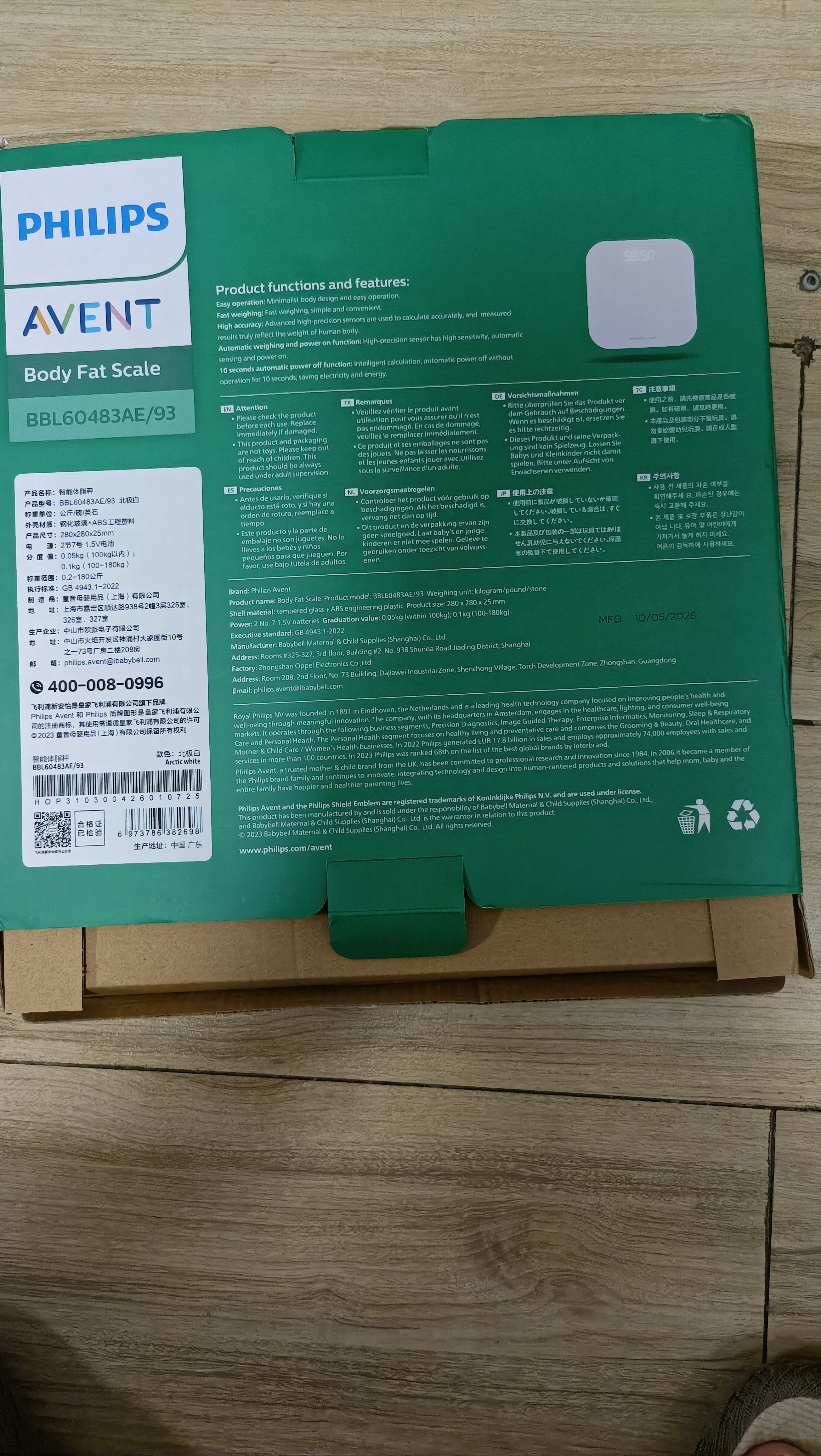 飞利浦 高精度智能体脂秤飞利浦新安怡宝宝秤家用新生儿婴儿用电子秤 实拍图