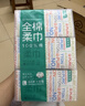 全棉时代洗脸巾80抽*6包一次性100%棉柔巾毛巾擦脸20*20CM 实拍图