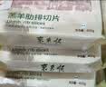 东来顺 内蒙古羔羊原切肋排羊肉片400g 火锅羊肉卷 清真中华老字号 实拍图