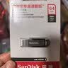 闪迪（Sandisk）64GB U盘 CZ73 安全加密 数据恢复 学习电脑办公投标 小巧便携 车载 大容量金属优盘 实拍图