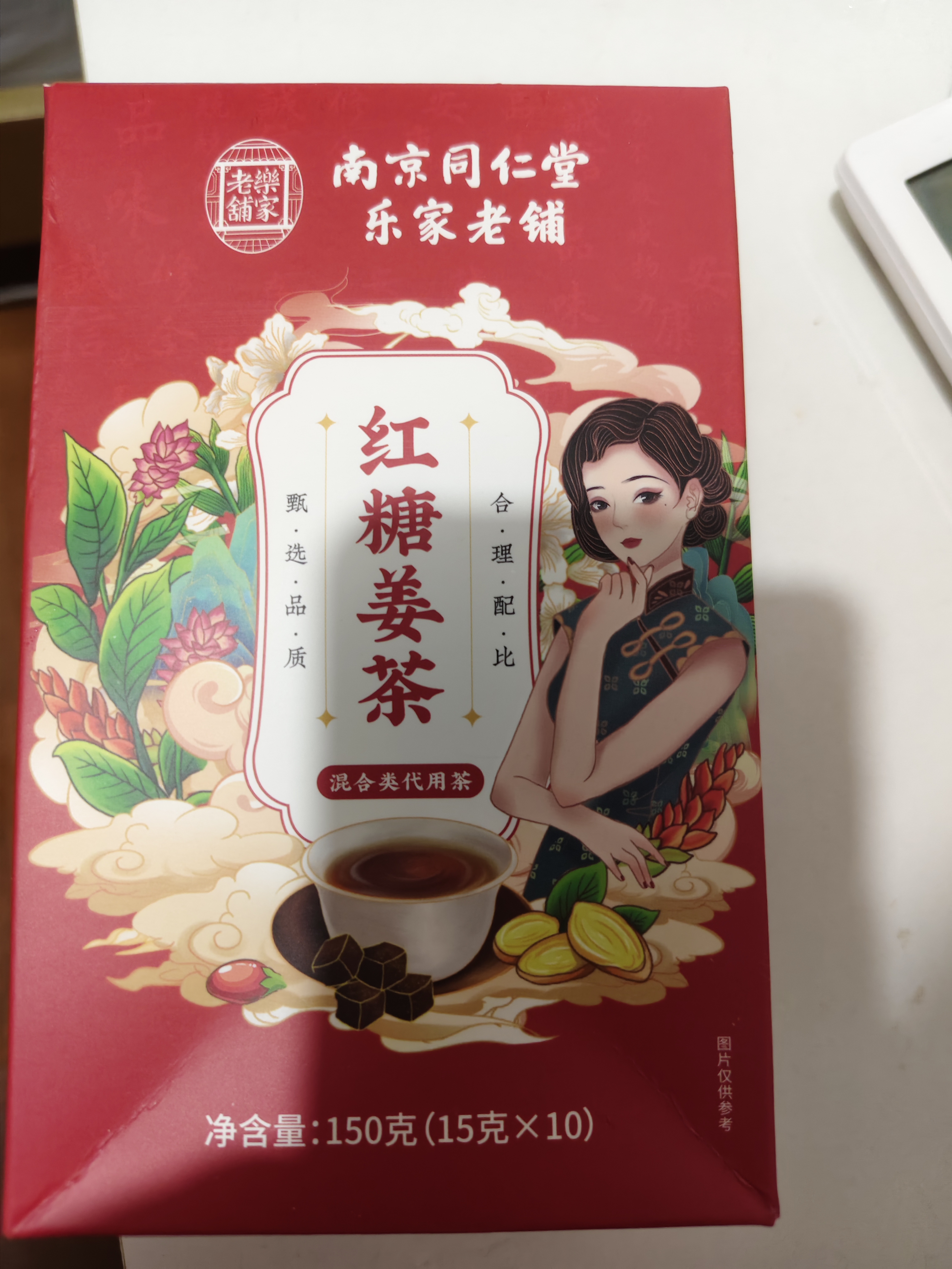 南同四海红糖姜枣茶水生理期红糖姜茶大姨妈独立包装小热饮搭补气血月经痛 实拍图