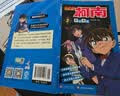 名侦探柯南彩色漫画书（套装11-20）柯南漫画 名侦探柯南 柯南探案漫画 全彩抓帧漫画 工藤新一 毛利兰 灰原哀  怪盗基德 推理侦探漫画 寒假读物 新年礼物 实拍图