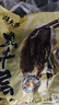 潮夫道冷藏黑千层2斤川渝涮火锅食材麻辣烫冒菜牛毛肚牛百叶固体物60% 实拍图