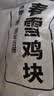 上鲜春雪鸡块 2kg 黄金鸡块上校鸡块麦乐炸鸡油炸小吃半成品 源头直发 实拍图