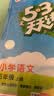当当【2026秋新版】53天天练一二三年级四五六年级上册下册2026春语文数学英语人教北师版外研教材同步随堂练习册曲一线5.3同步训练人教版五三天天练5+3 五年级上册-2026秋 语文 人教版 实拍图