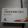 [赛可平] 吗替麦考酚酯分散片0.25g*40片/盒 实拍图
