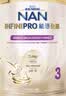 雀巢（Nestle）能恩全护玺愿7HMO婴幼儿适度水解奶粉3段350g12-36个月低敏蛋白 实拍图