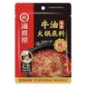 海底捞火锅底料 浓香牛油火锅底料150g 2~3人份麻辣味火锅底料 实拍图