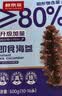 鲜京采大连即食海参 1斤 10-16只 升级固形物80%【京东自有品牌】 实拍图