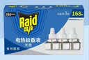 雷达（Raid）电热蚊香液168晚3瓶替换装 无加热器  无香型 驱蚊液驱蚊用品 实拍图