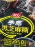 智力手磨黑芝麻糊700g无添加白砂糖独立包装五谷代餐冲泡冲饮营养早餐 实拍图