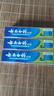 云南白药【采销推荐】经典薄荷护龈牙膏囤货装清新口气改善牙龈问题210g*3 实拍图