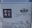 徽将军2026新茶黄茶霍山黄芽明前特一级100g茶叶自己喝送人源头直发 实拍图