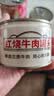 梅林红烧牛肉罐头150g*2类熟食牛肉罐头下饭菜中粮出品方便面 实拍图