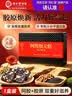 同仁堂阿胶阿胶糕礼盒滋补品气血女送长辈妈妈生日礼物改良胶元糕500g 实拍图