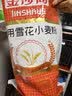 金沙河面粉 家用雪花小麦粉10斤 包子馒头水饺手擀面烘焙白面5kg 实拍图