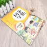 小学英语字帖 四年级上册英语练字帖 配合小学英语课本使用 每日一练规范书写 课本 英汉互译 词句临写有声伴读 彩色印刷 大字 宽行距 实拍图