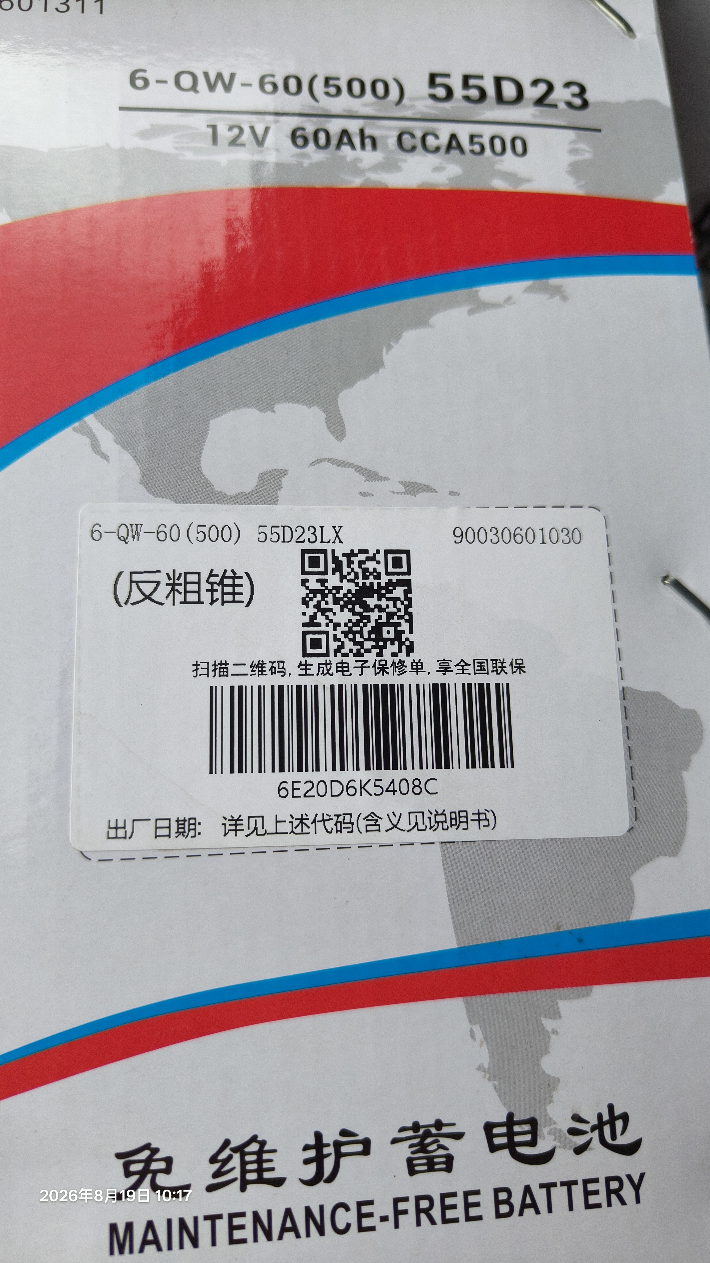 骆驼(CAMEL)汽车电瓶12V60AH蓄电池55D23 上门安装-以旧换新 适用于 【现代】 现代伊兰特 朗动 悦动 名图 名驭 途胜 ix35 实拍图