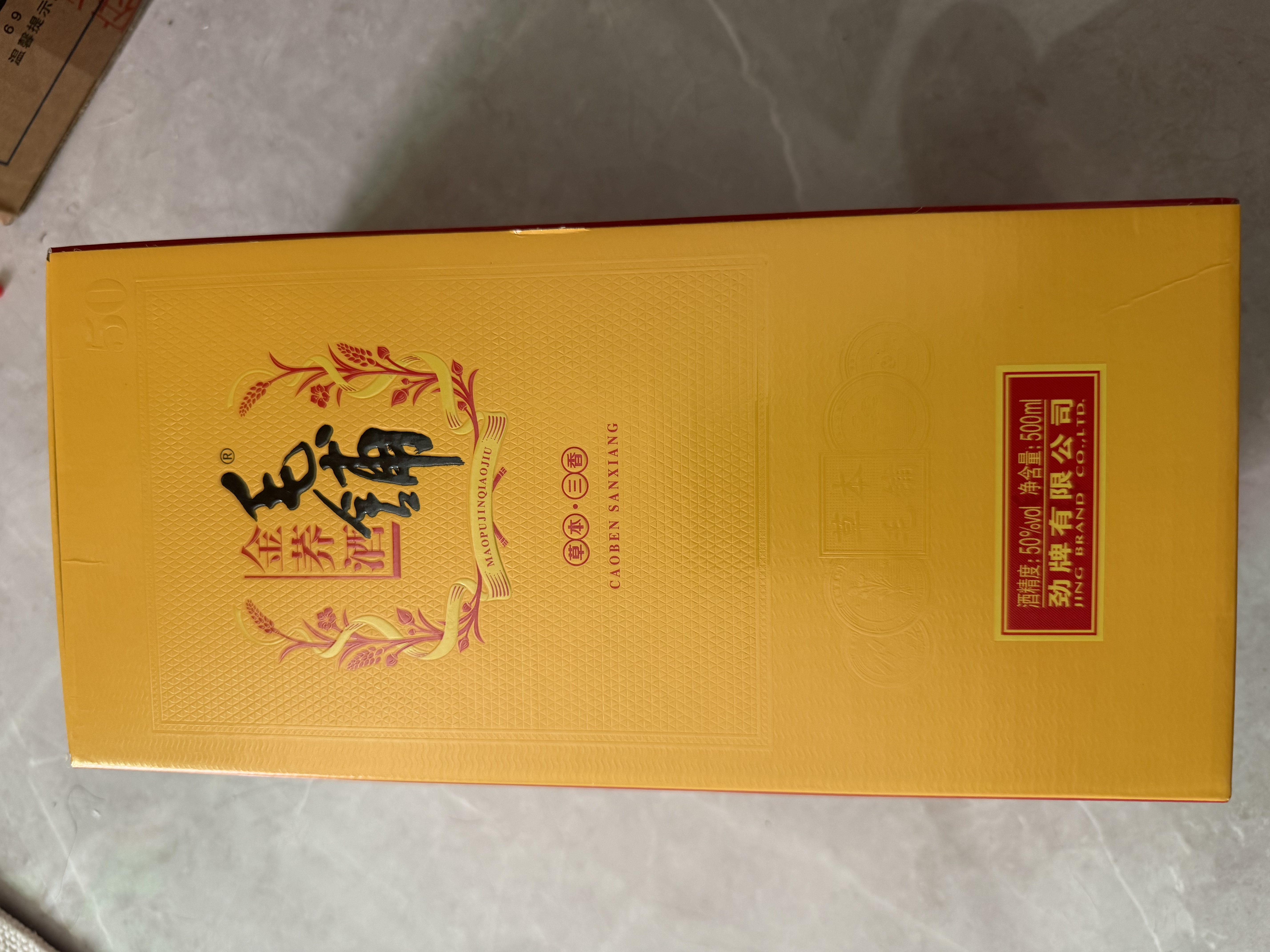 毛铺草本白酒 苦荞酒高度 金荞50度500ml*2瓶高碳版 含礼袋中秋送礼 实拍图