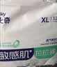 舒比奇（Suitsky）【未检出甲酰胺】透气薄纸尿裤敏感肌成长裤婴儿尿不湿超薄透气 【拍5划算】成长裤3XL28片 ≥14kg 实拍图