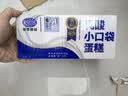 港荣蒸蛋糕乳酸菌小口袋450g面包饼干纯蛋糕点心零食甜品中秋礼品盒 实拍图