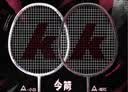 川崎（KAWASAKI）羽毛球拍双拍超轻碳素中杆攻守平衡令箭对拍 暗红+小白（已穿线） 实拍图