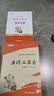 唐诗三百首 无障碍阅读 九年级上册推荐阅读 （赠名师视频课） 开学季 实拍图