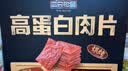 三只松鼠高蛋白肉脯500g量贩箱装靖江风味鸡肉猪肉干休闲零食中秋团购送礼 实拍图