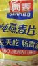 西麦中老年燕麦片礼盒1225g马上有福谷物营养早餐代餐中秋节送礼佳品 实拍图