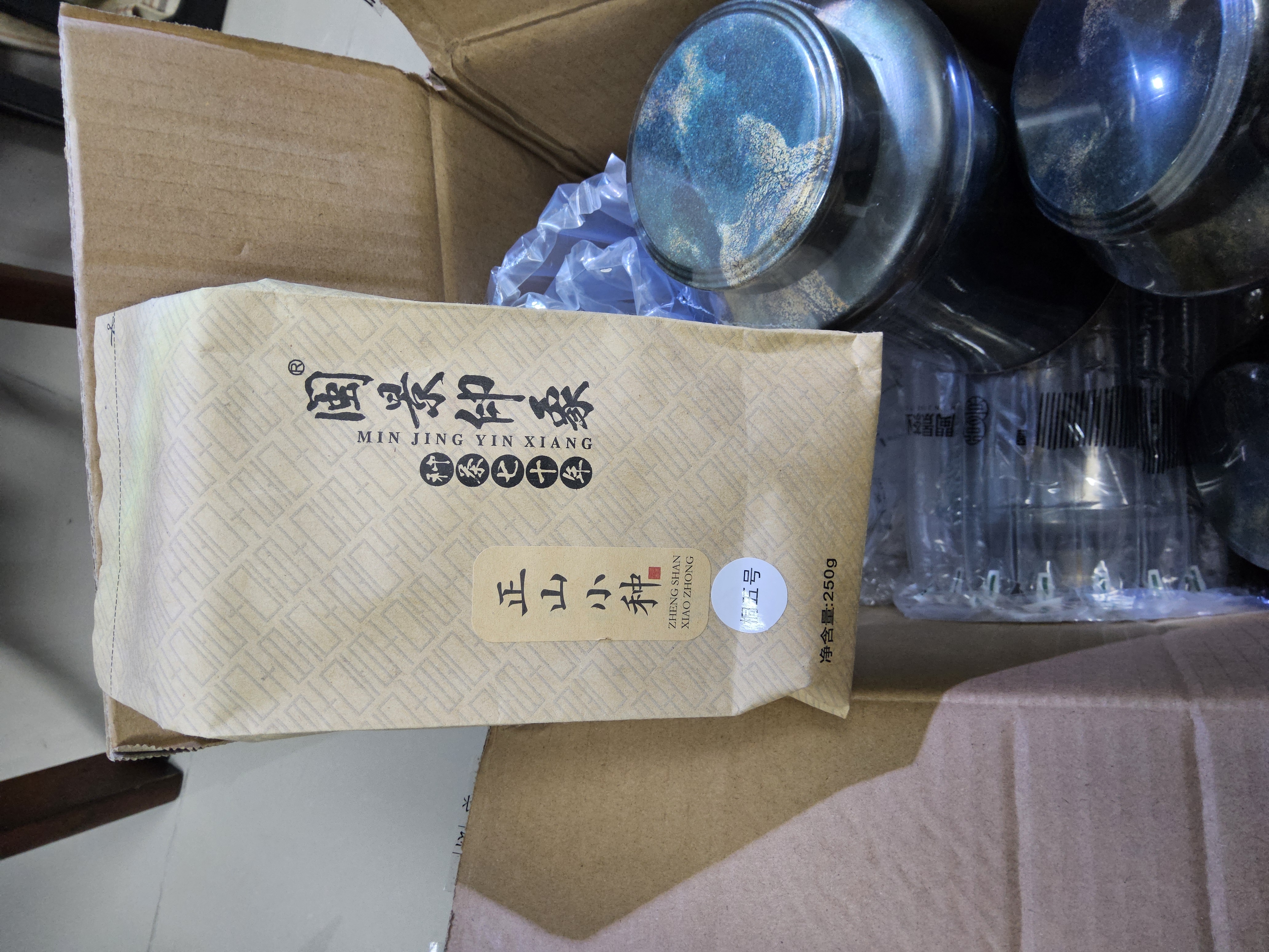 闽景印象金骏眉红茶散装自己喝武夷特级黄芽蜜香2026新茶养胃红茶送长辈 【桂圆浓香】金二号黑芽-250g 实拍图