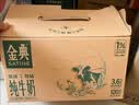 伊利金典纯牛奶 250ml*12盒 3.6g乳蛋白原生高钙 礼盒装 5-6月 实拍图