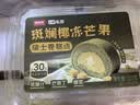 鲜京采芋泥奶冻瑞士卷420g甜品蛋糕休闲零食 实拍图