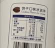 八喜冰淇淋 饼干口味550g(880ml)*1桶 家庭装 生牛乳冰淇淋桶装 实拍图