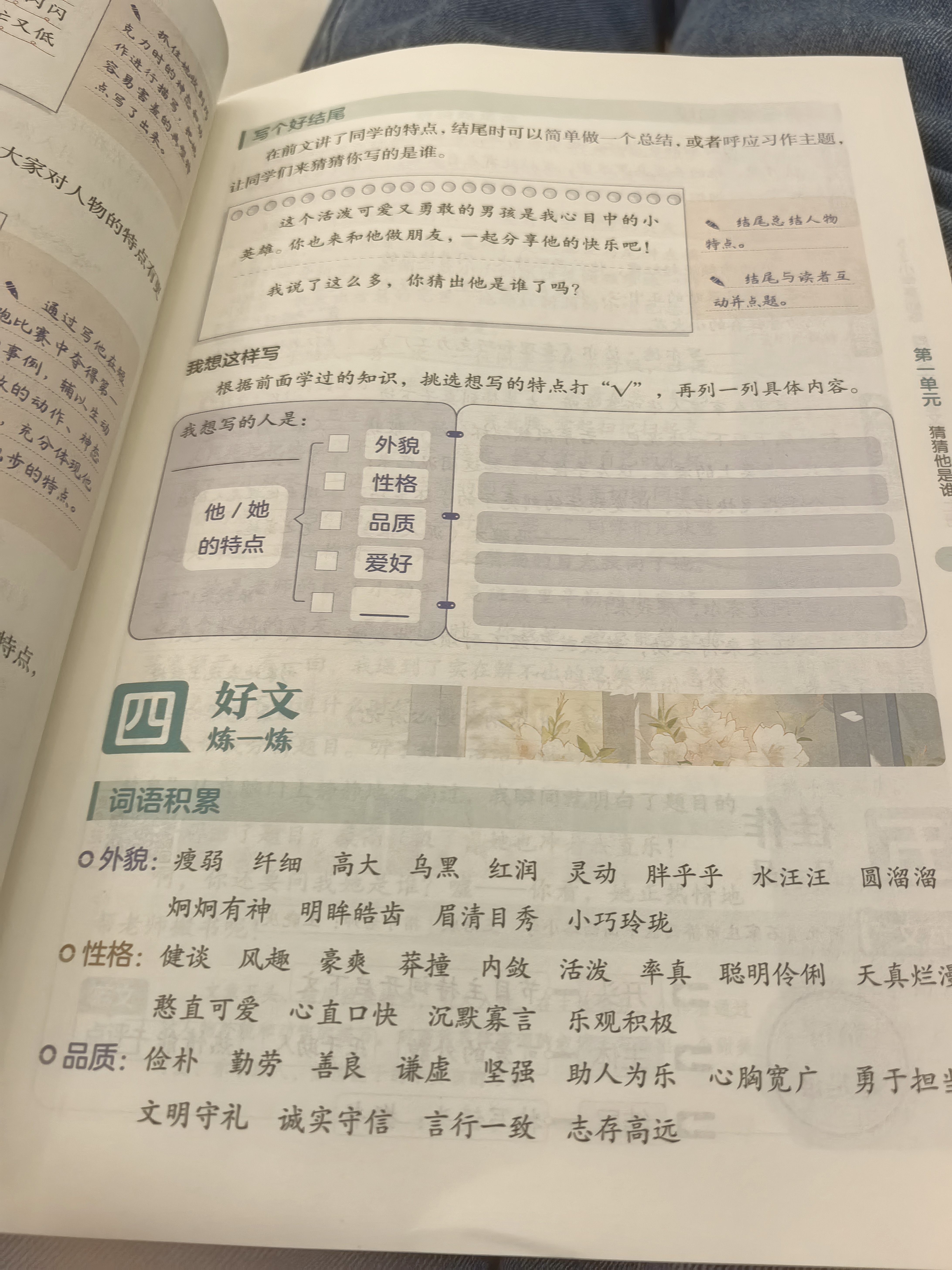 2026秋季53小学基础练 语文 同步作文 三年级上册 开学季 实拍图